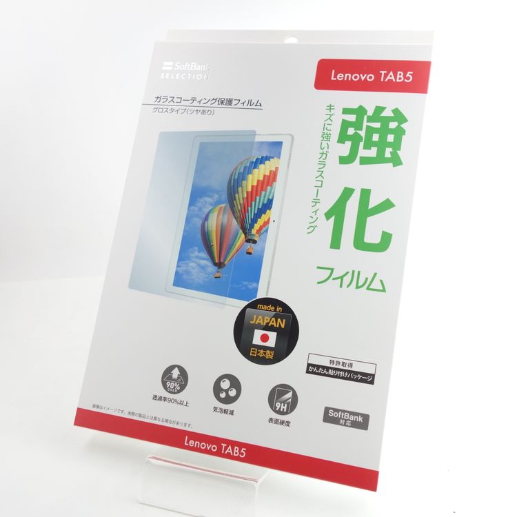 ��10�������Lenovo TAB5 801LV �֥�å� �������¡� �ݸ�ե�����դ�