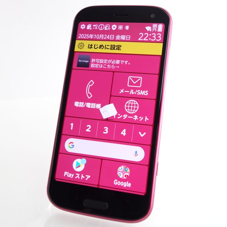 【SIMフリー】らくらくスマートフォン F-52B ピンク 利用制限〇 docomo版