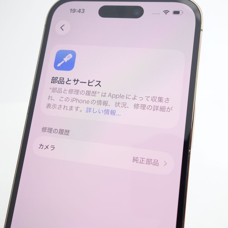 ��SIM�ե꡼��iPhone14 Pro 512GB ������� ����88�� Apple���ȥ���