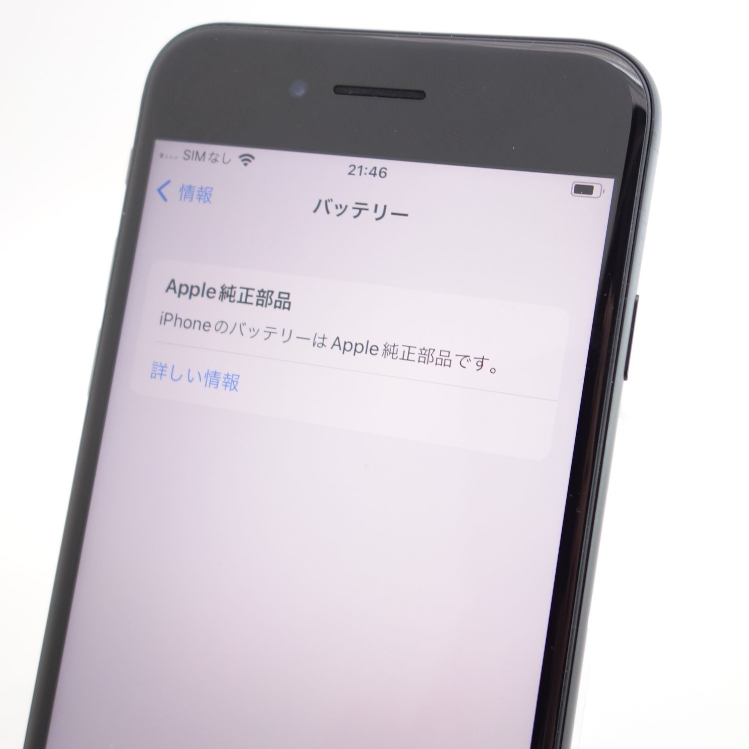 ムスビー｜【SIMフリー】iPhoneSE2 256GB ブラック 電池100％ 利用制限 