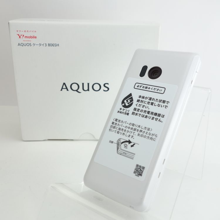 ��SIM�ե꡼��AQUOS��������3 806SH �ۥ磻�� ���������ݾ� �磻��Х�����