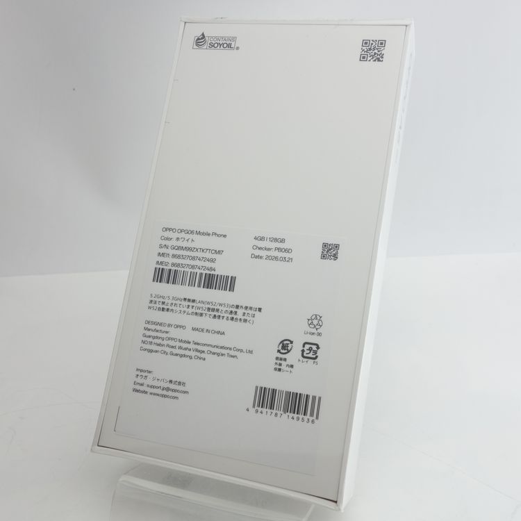 ��SIM�ե꡼��OPPO A5 5G 128GB OPG06 �ۥ磻�� �������¡�