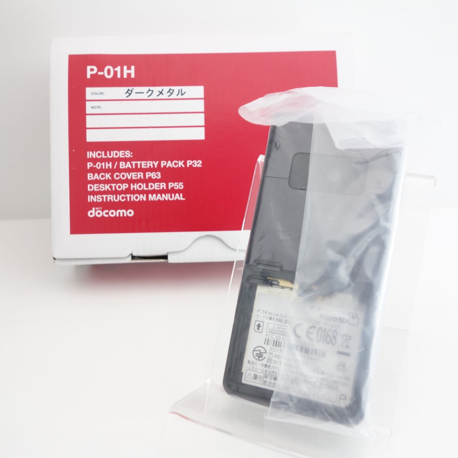 ムスビー｜【docomo】ドコモケータイ P-01H ダークメタル 利用制限〇  