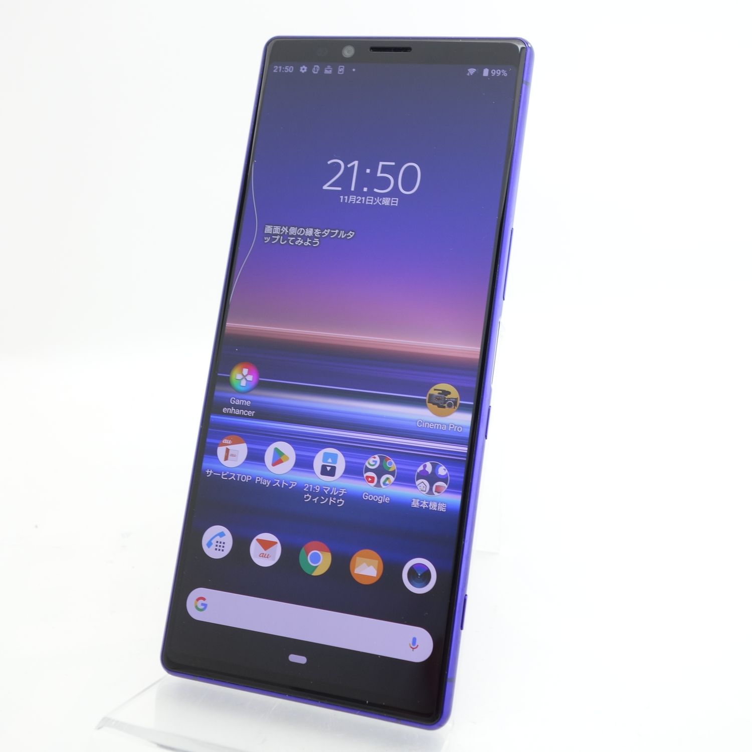 ムスビー｜【SIMフリー】Xperia 1 SOV40 パープル 利用制限〇 au版  