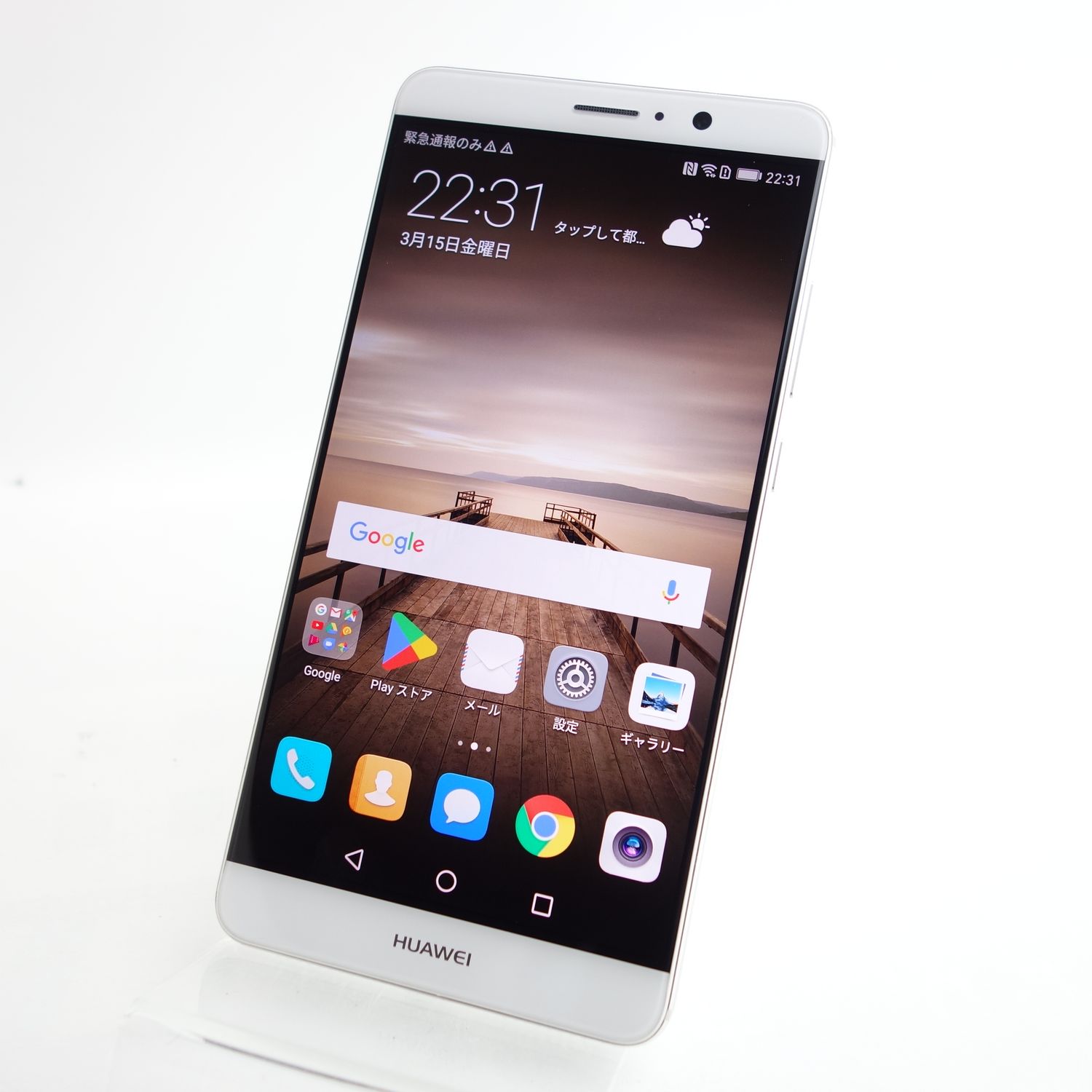 HUAWEI Mate9 国内版SIMフリー ムーンライトシルバー（HUAWEI Mate 9  