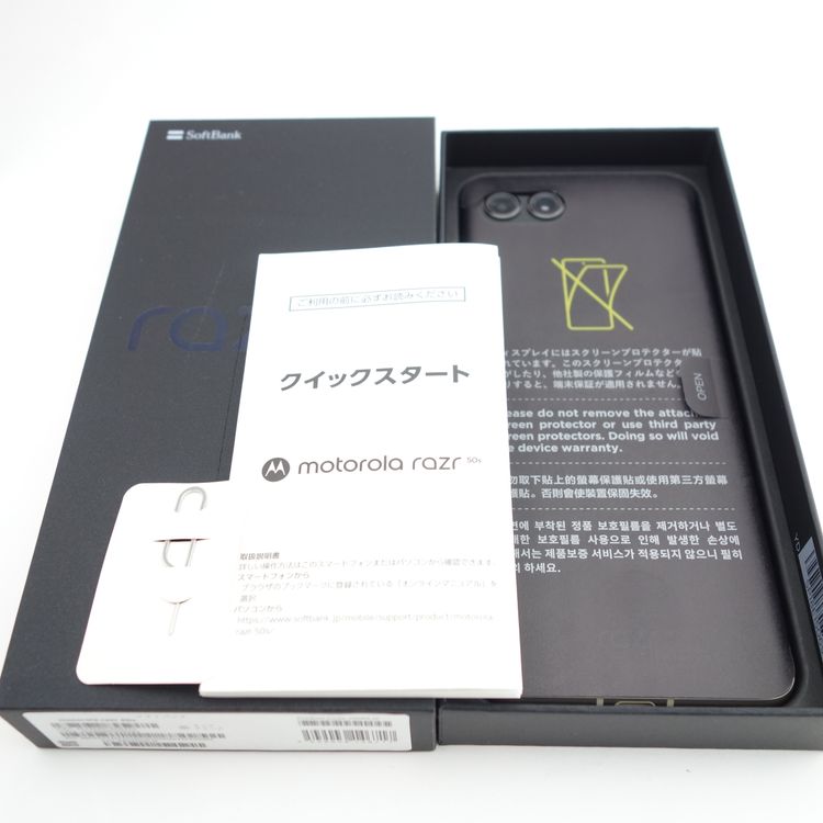 ��SIM�ե꡼��MOTOROLA razr 50s ����ɥ��꡼�� �������¡�