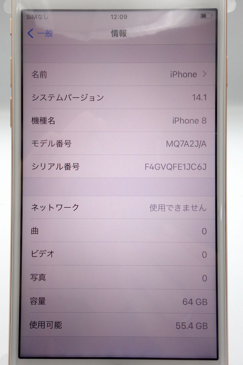 ムスビー｜未使用新品 （本体のみ） Appleストア交換品 iPhone8