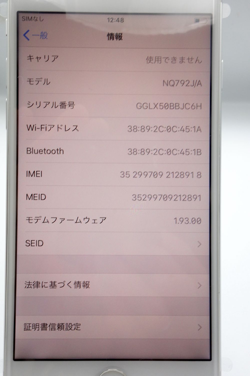 ムスビー｜未使用新品（本体のみ）Appleストア交換品 iPhone8 シルバー