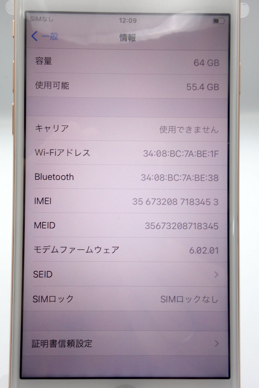 ムスビー｜未使用新品 （本体のみ） Appleストア交換品 iPhone8