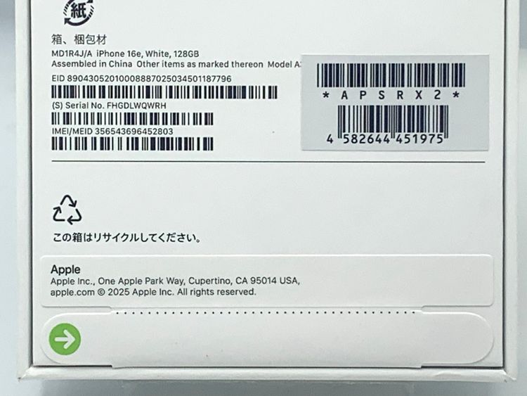 ����̵�� ̤������ SIM�ե꡼ iPhone16e �ۥ磻�� 128GB