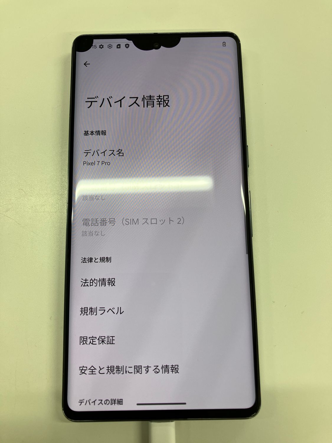 ムスビー｜☆訳あり品☆SIMフリー Pixel 7 Pro オブシディアン