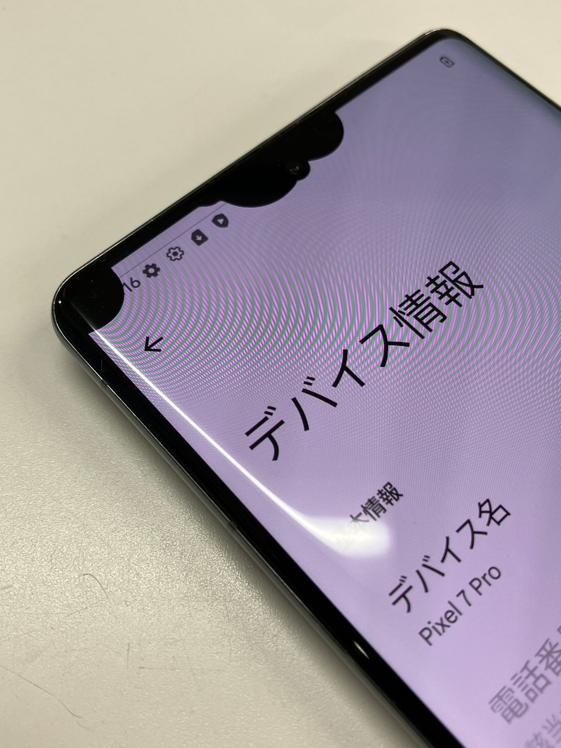 ムスビー｜☆訳あり品☆SIMフリー Pixel 7 Pro オブシディアン