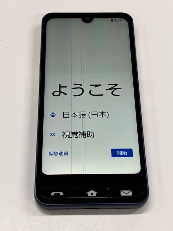 ʡSIMե꡼ SHG12 BASIO active2 64GB ͥӡ