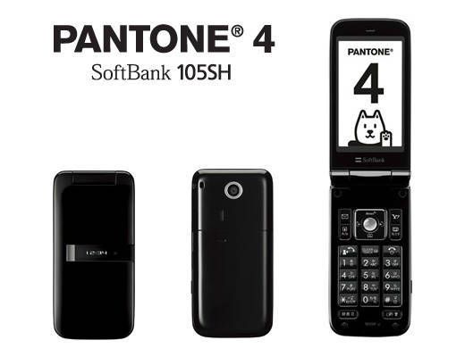ムスビー｜良品 シャープSoftBank 105SH ブラック【一か月保証 