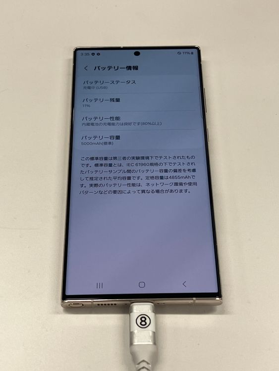 SIM�ե꡼ Galaxy S23 Ultra SCG20 ���꡼�� 256GB