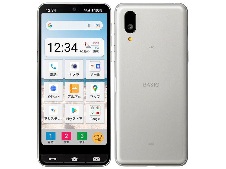 SIMե꡼ BASIO active SHG09 С 64GB