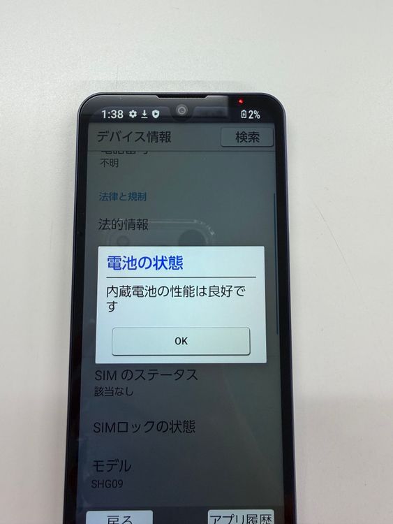 SIM�ե꡼ BASIO active SHG09 �ͥ��ӡ� 64GB