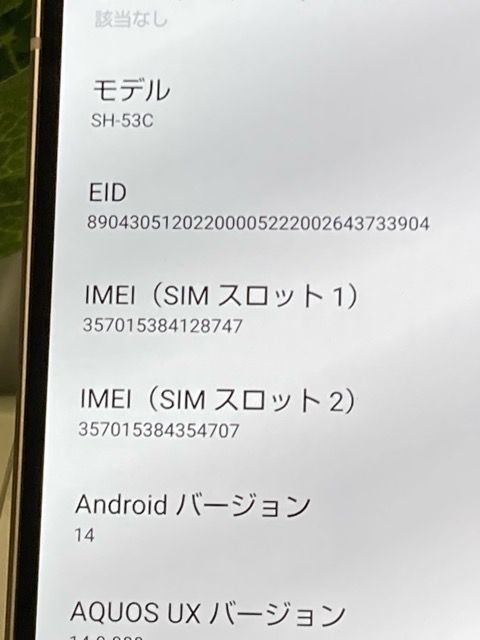 AQUOS sense7 SH-53C �饤�ȥ��åѡ� �ɥ��� SIM�ե꡼ 128GB 6GB