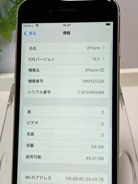 SIMե꡼ iPhoneSE 3 饤 64GB ڥХåƥ꡼87
