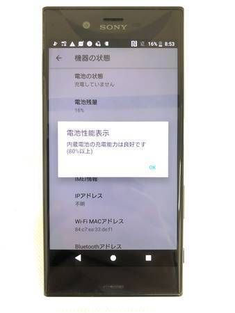 ���ʡ�SIM�ե꡼�ѡ� SONY Xperia XZ SO-01J �ߥͥ��֥�å������ӡ�