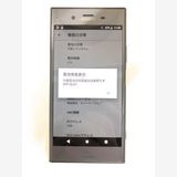 �ڿ���Ʊ�͡�SoftBank Xperia XZ1 701SO  �ࡼ���åȥ֥롼 �Хåƥ꡼��
