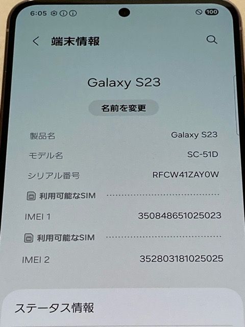 SIM�ե꡼�� Galaxy S23 SC-51D 256GB �Хåƥ꡼�ɹ�