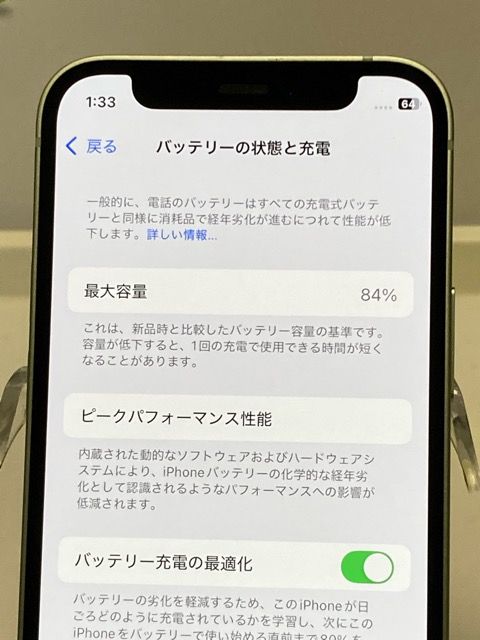 SIMフリー iPhone12mini 64GB グリーン 新品電池 iPhone12mini 64GB グリーン SIMフリー 100%