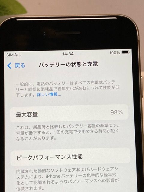  ѾiPhone SE (3) 64GB SIMե꡼ Хåƥ꡼ɹ