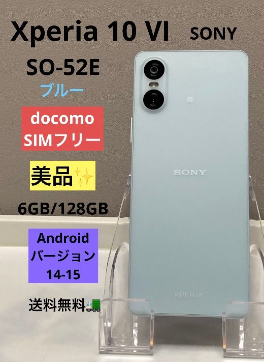 Xperia 10 VI 128GB docomo [֥롼] SIMե꡼