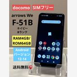 arrows We F-51B ͥӡ 4GB 64GB  ɥ SIMåѤ