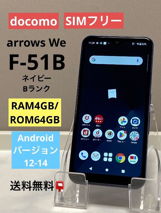 arrows We F-51B ͥӡ 4GB 64GB  ɥ SIMåѤ