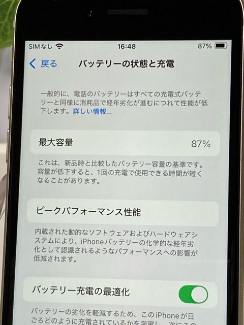 SIMե꡼ iPhoneSE 3 饤 64GB ڥХåƥ꡼87
