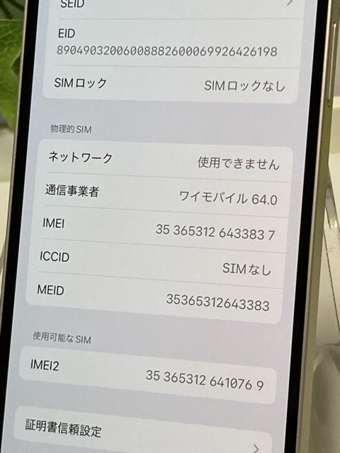 SIMե꡼ iPhone12 64GB ۥ磻 MGHP3J/A ޥ