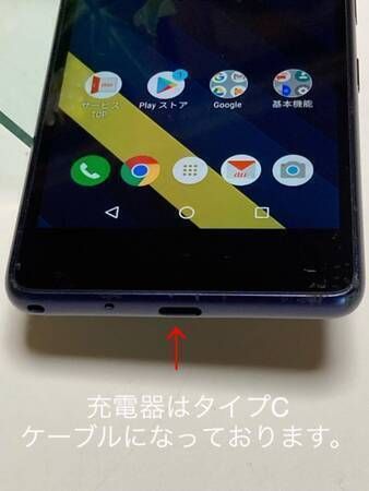 ������ au SIM���å�����Ѥ� Qua phone QZ KYV44 ����ǥ���