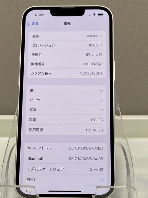 ʡ Apple iphone14 128GB MPUQ3J/A SIMե꡼ 86%