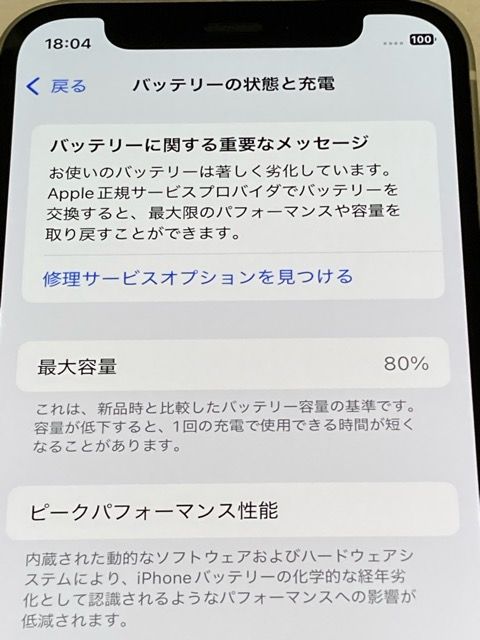 iPhone12 mini 64GB SIMե꡼  Хåƥ꡼80 ѡ