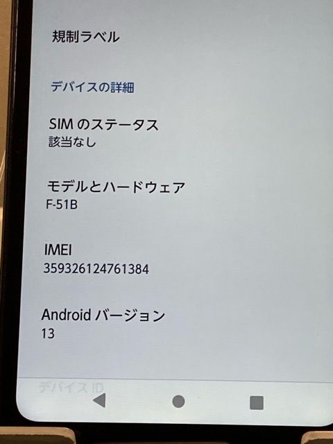 arrows We F-51B ͥӡ 4GB 64GB  ɥ SIMåѤ