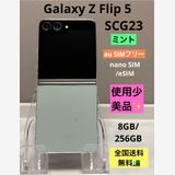 Ѿ  Galaxy Z Flip5 SCG23 au SIMե꡼ [ߥ]