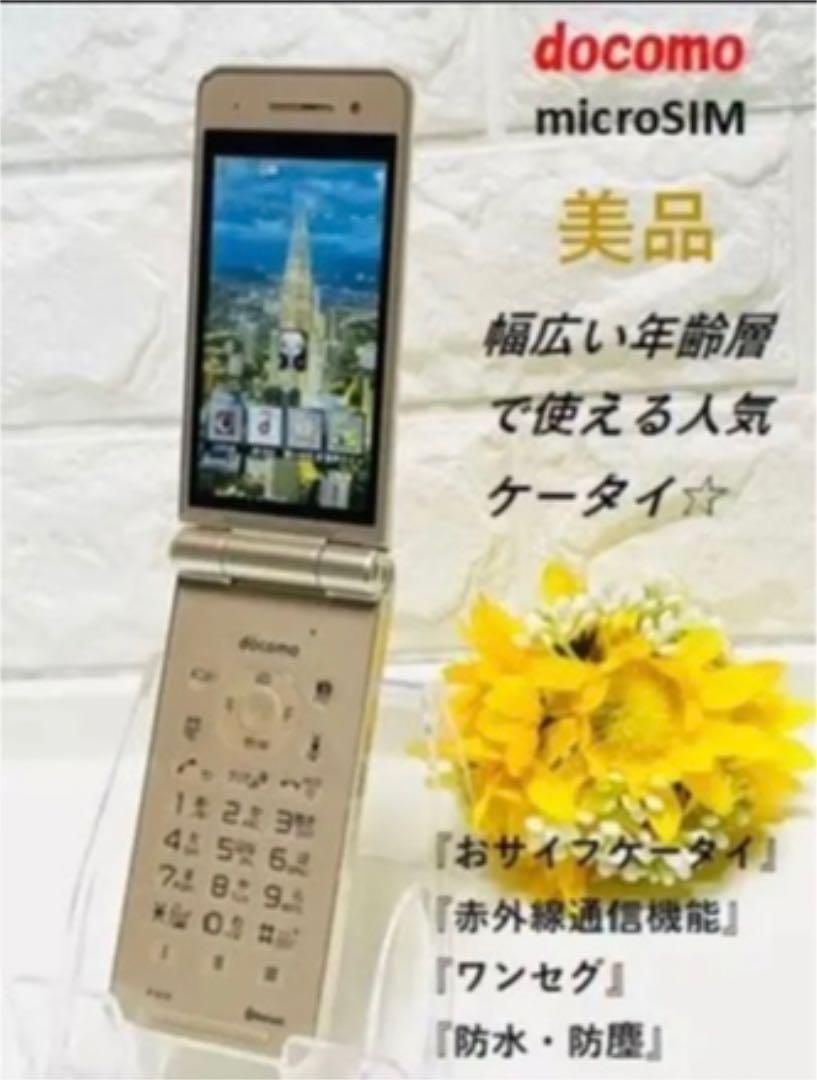 ムスビー｜美品☆ ガラケー docomo P-01H ゴールド 判定〇 迅速発送 