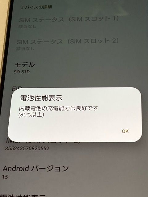 Xperia 1 V 256GB �֥�å� SO-51D docomo SIM�ե꡼ �Хåƥ꡼�ɹ�