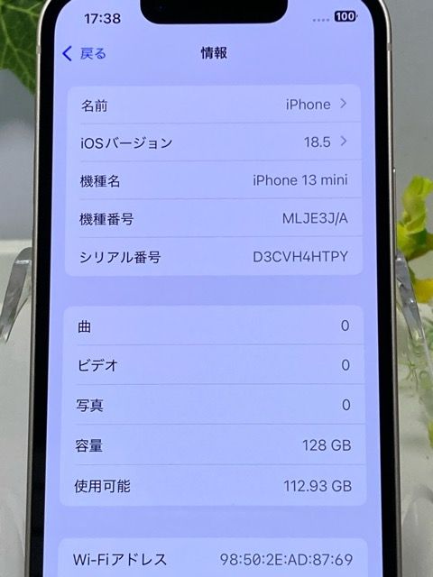  SIMե꡼ iPhone13 mini 128GB Хåƥ꡼81 ѡ
