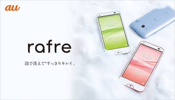 ムスビー｜新品未使用品 京セラ rafre KYV40 SIMフリー au SIMロック 
