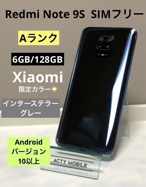 ムスビー｜☆極美品☆ 国内版 SIMフリー Xiaomi Redmi Note 9S（128GB 