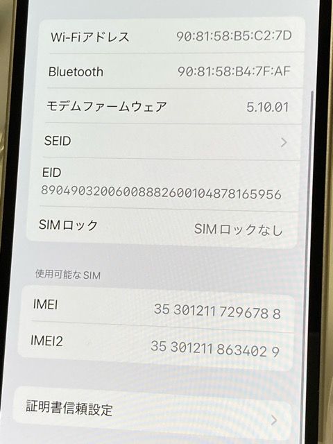������ SIM�ե꡼ iPhone12mini 256GB �ۥ磻�� Ƚ�꡻  MGDT3J/A