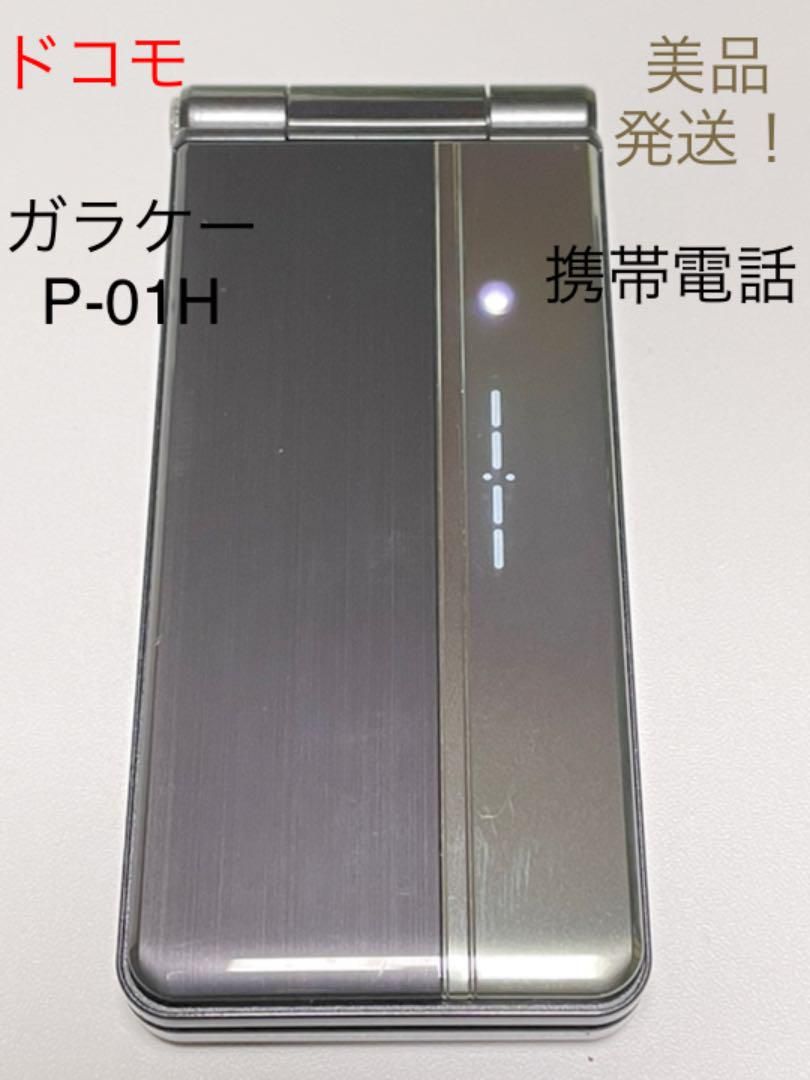 ムスビー｜美品☆ドコモ ガラケー P-01H ダークメタル 判定◯ 携帯電話  