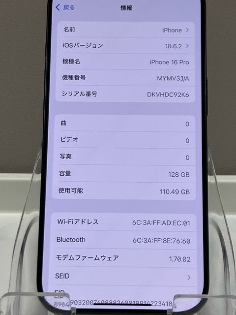 �վ����� iPhone 16 Pro 128GB SIM�ե꡼ MYMV3J/A �Хåƥ꡼�ɹ�