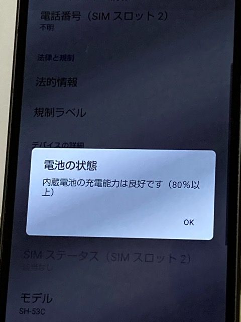 AQUOS sense7 SH-53C �֥�å� �ɥ��� SIM�ե꡼ 128GB ���ޥ�����