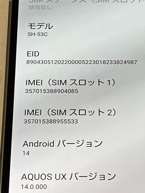 AQUOS sense7 SH-53C �֥롼 �ɥ��� SIM�ե꡼ 128GB 6GB ���ޥ�����