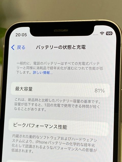������ SIM�ե꡼ iPhone12mini 256GB �ۥ磻�� Ƚ�꡻  MGDT3J/A