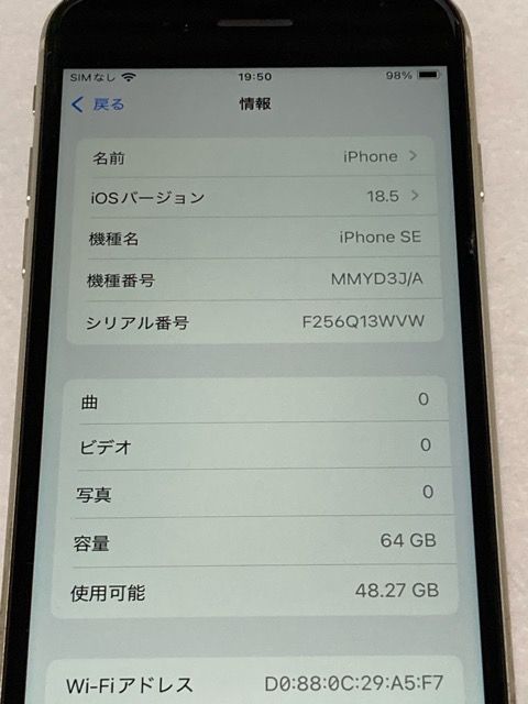 SIMե꡼ iPhoneSE 3 饤 64GB ڥХåƥ꡼89